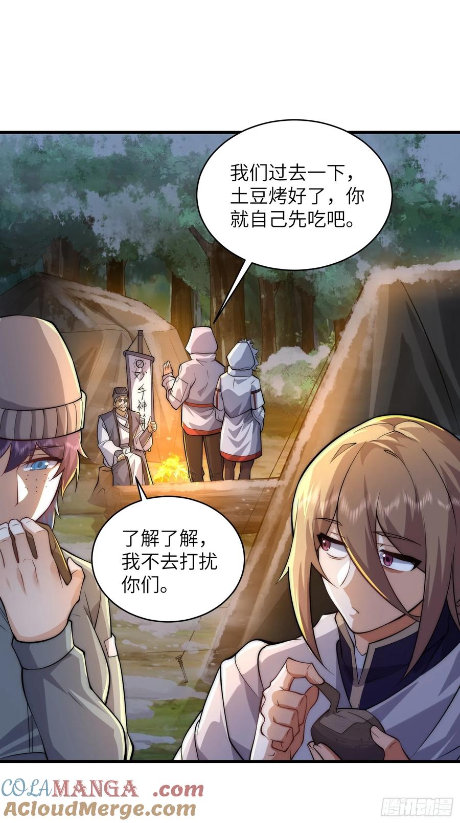 第一序列 第363话 362 赠予代价 第28页