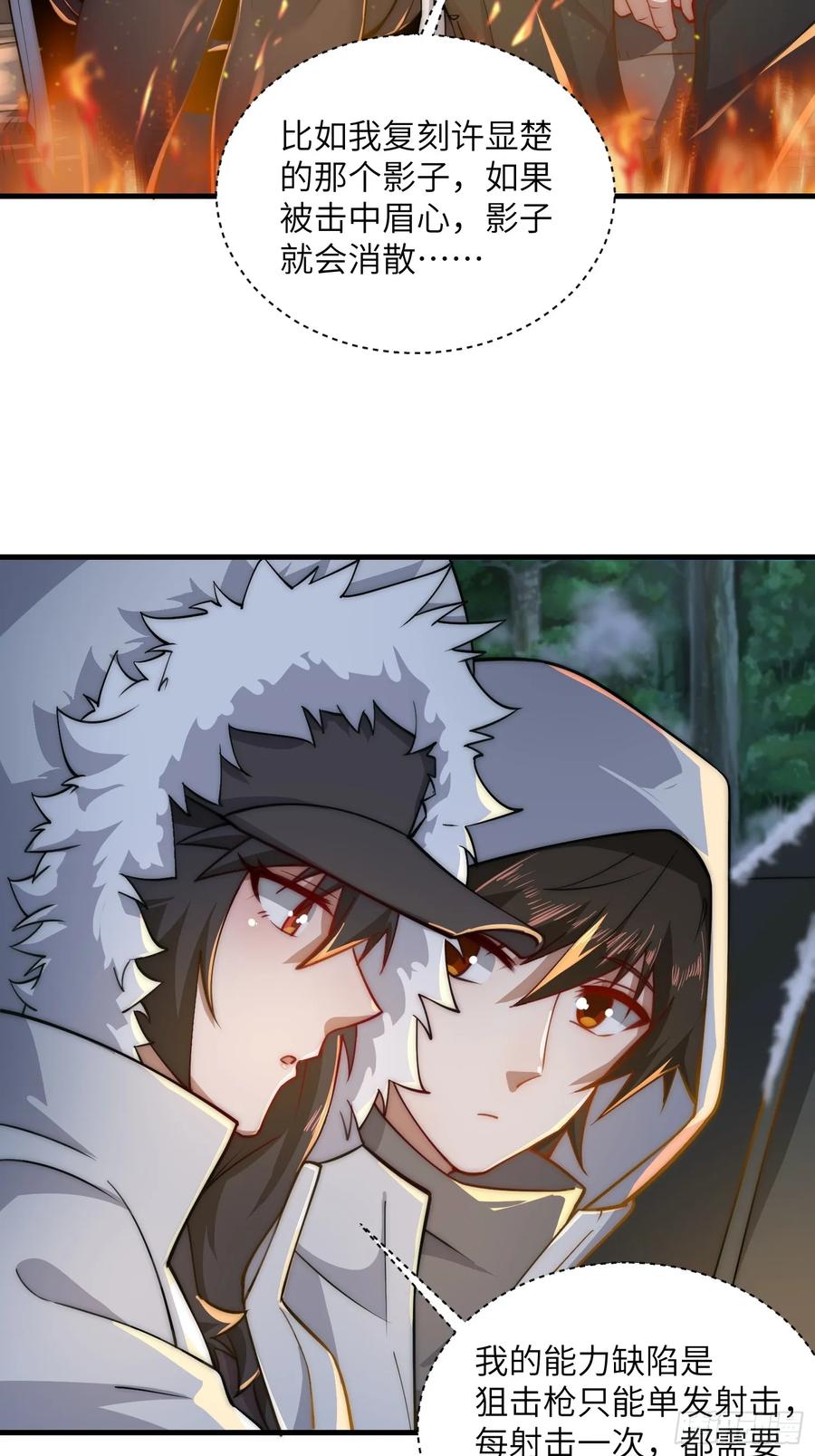 第一序列 第363话 362 赠予代价 第21页