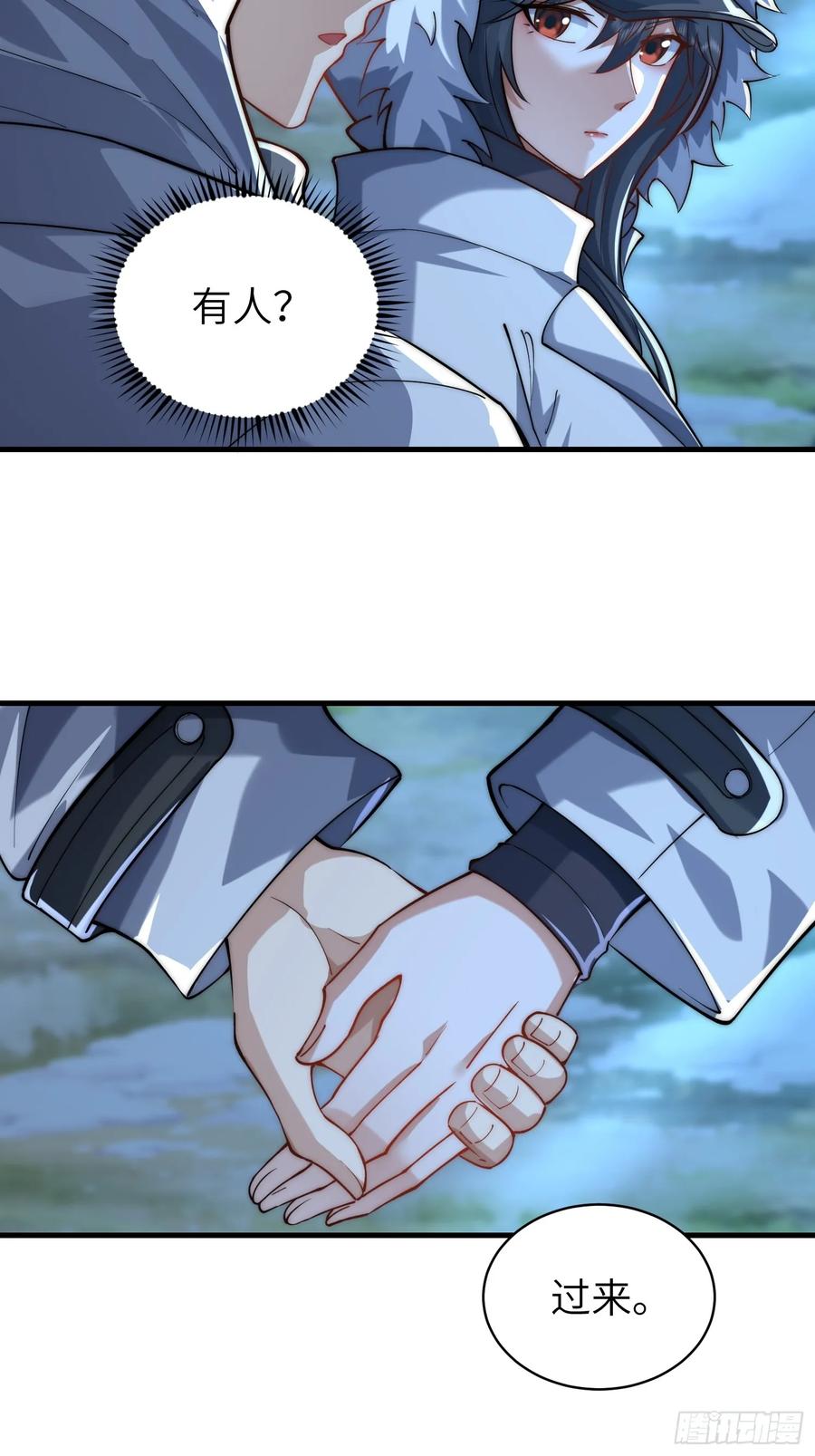 第一序列 第363话 362 赠予代价 第44页