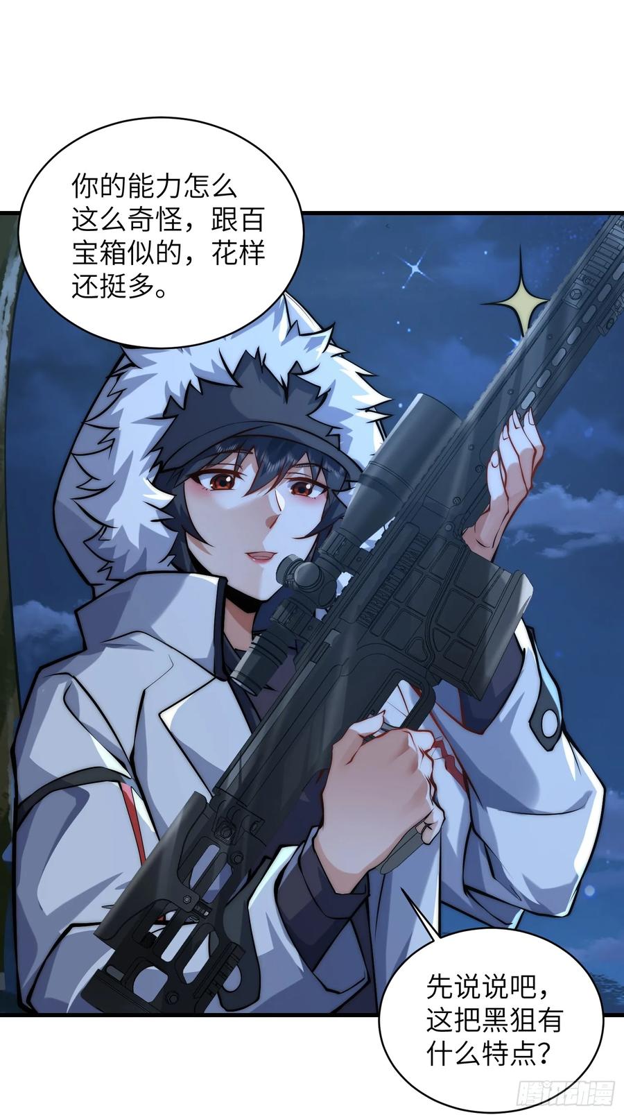 第一序列 第363话 362 赠予代价 第36页