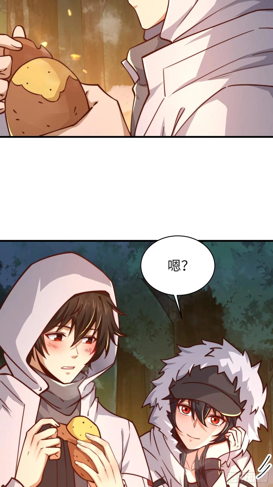 第一序列 第363话 362 赠予代价 第63页