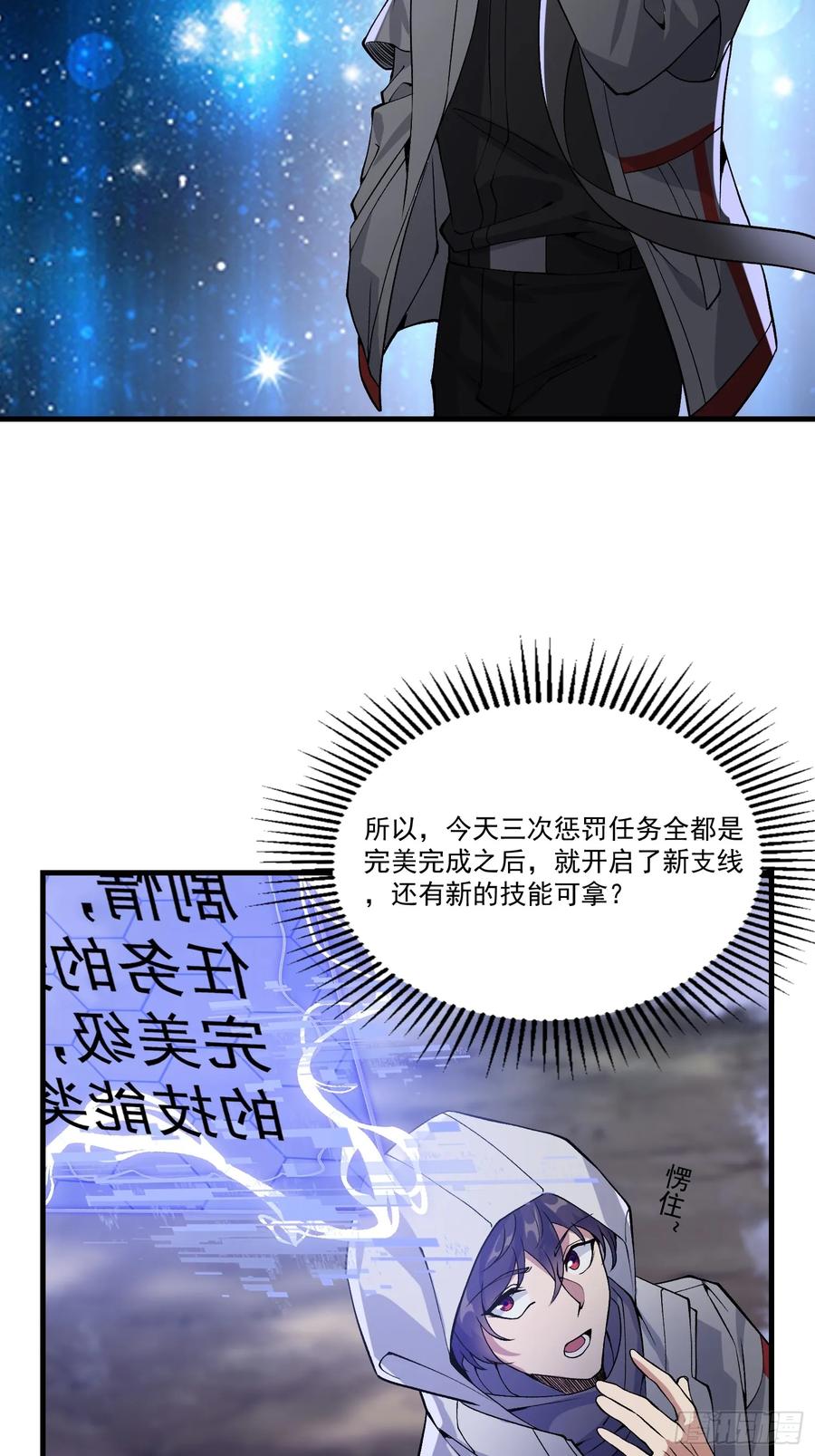 第一序列 第364话 363 擅长的事 第57页