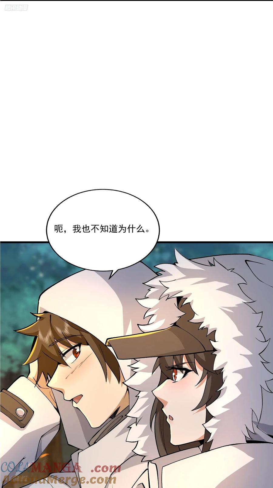 第一序列 第364话 363 擅长的事 第4页