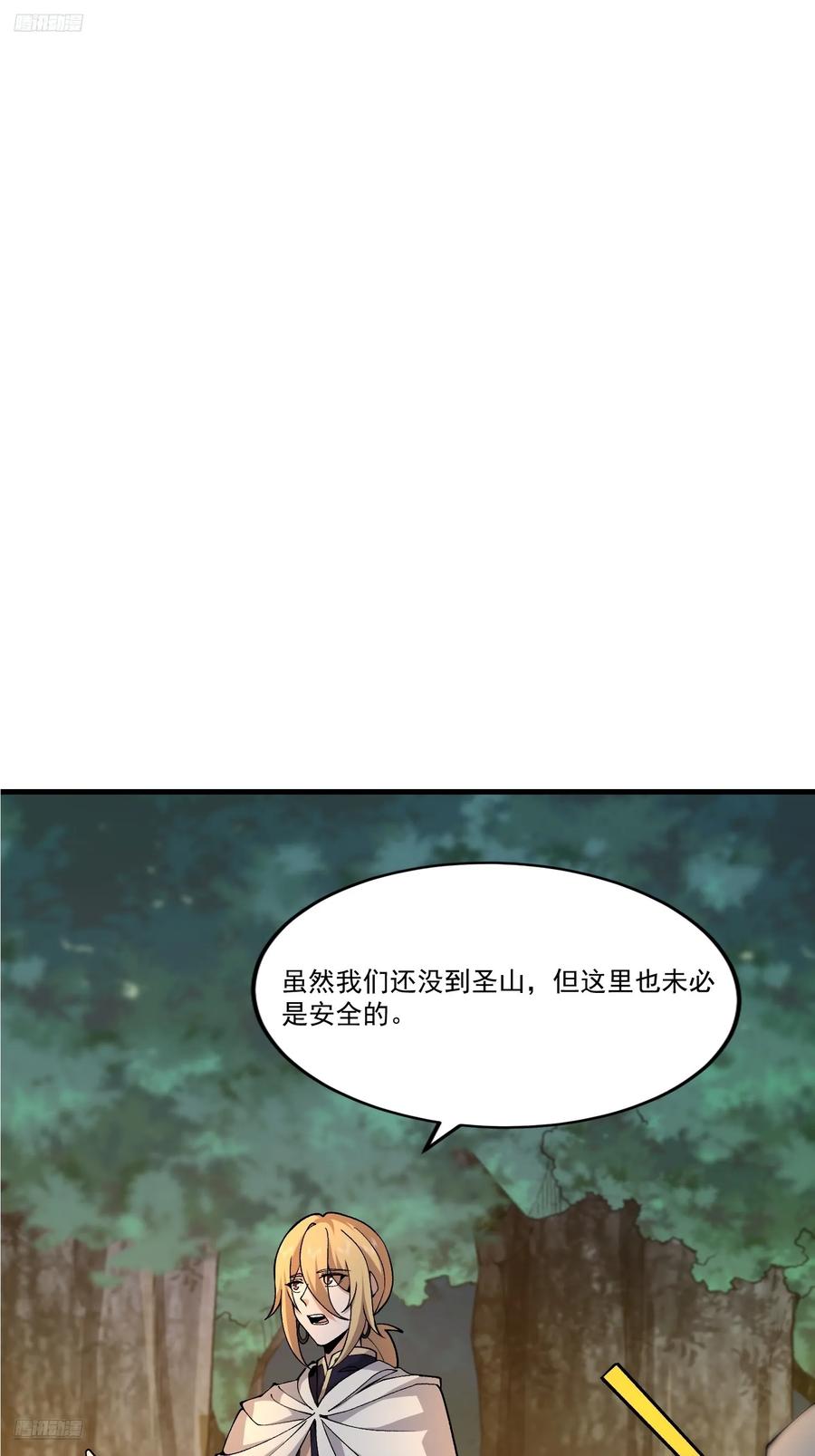 第一序列 第364话 363 擅长的事 第12页