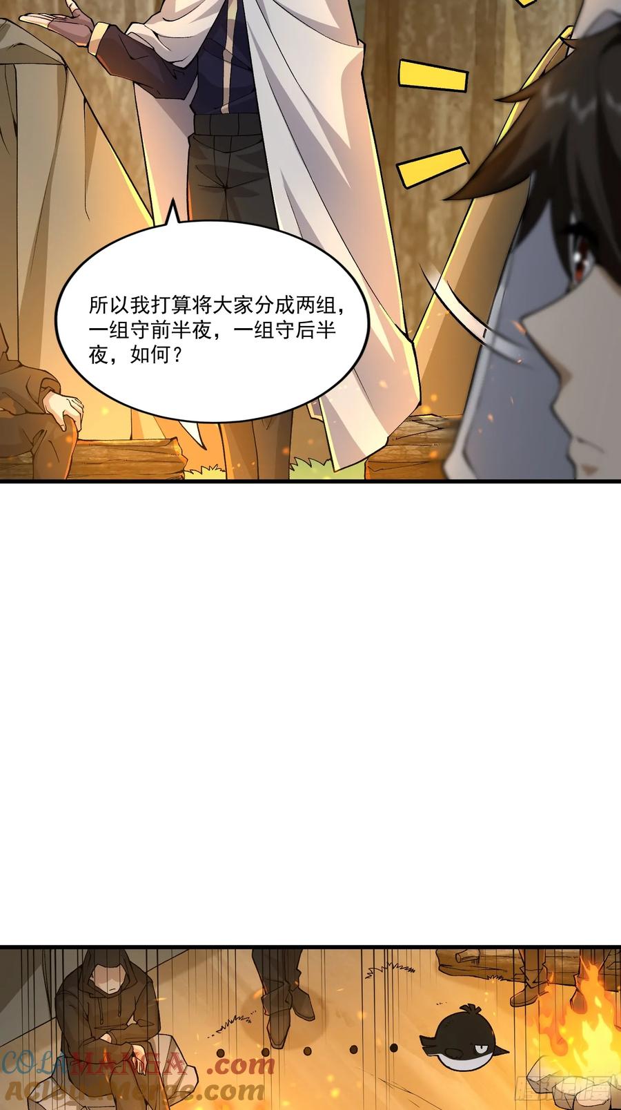 第一序列 第364话 363 擅长的事 第13页
