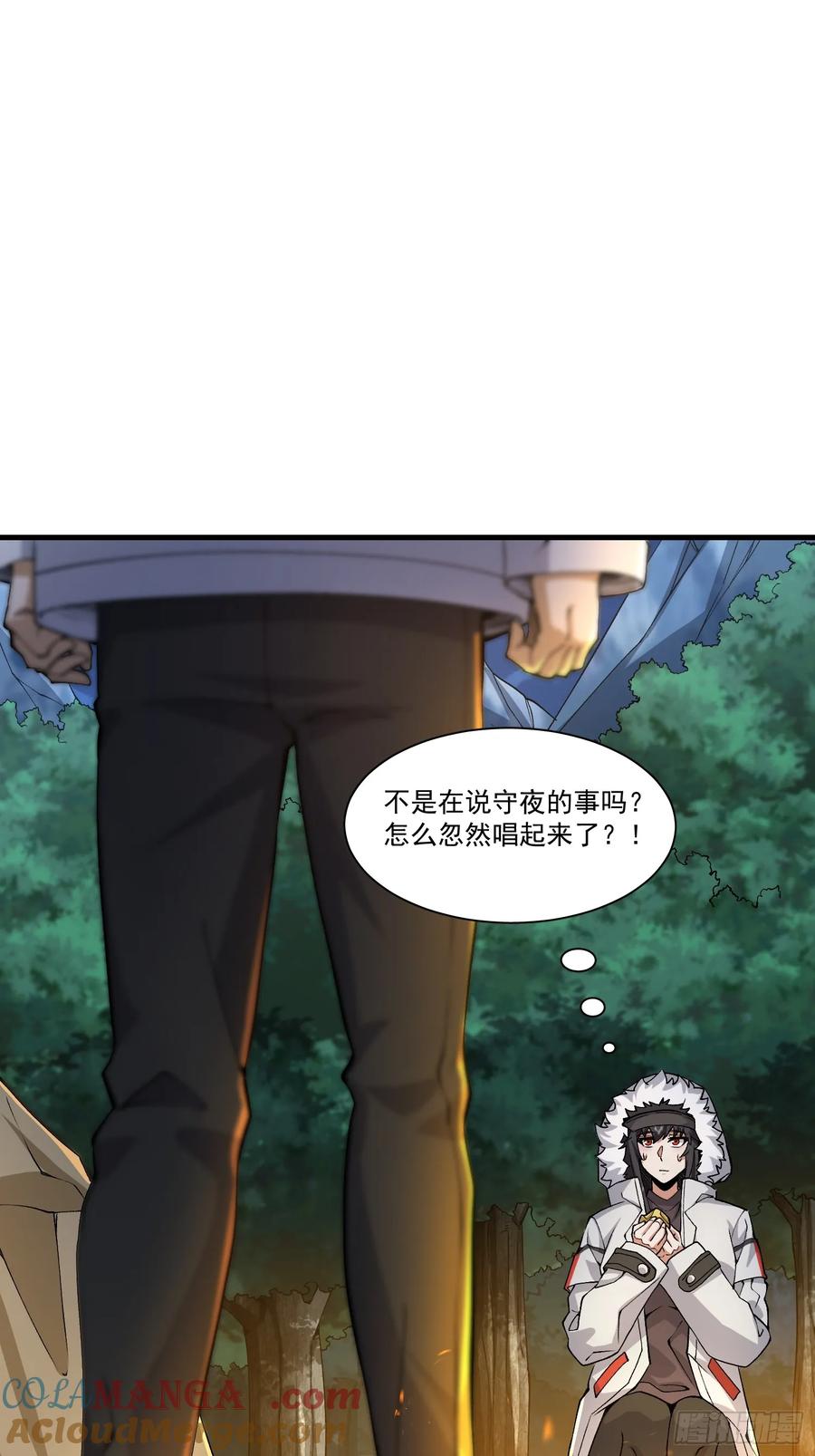 第一序列 第364话 363 擅长的事 第22页