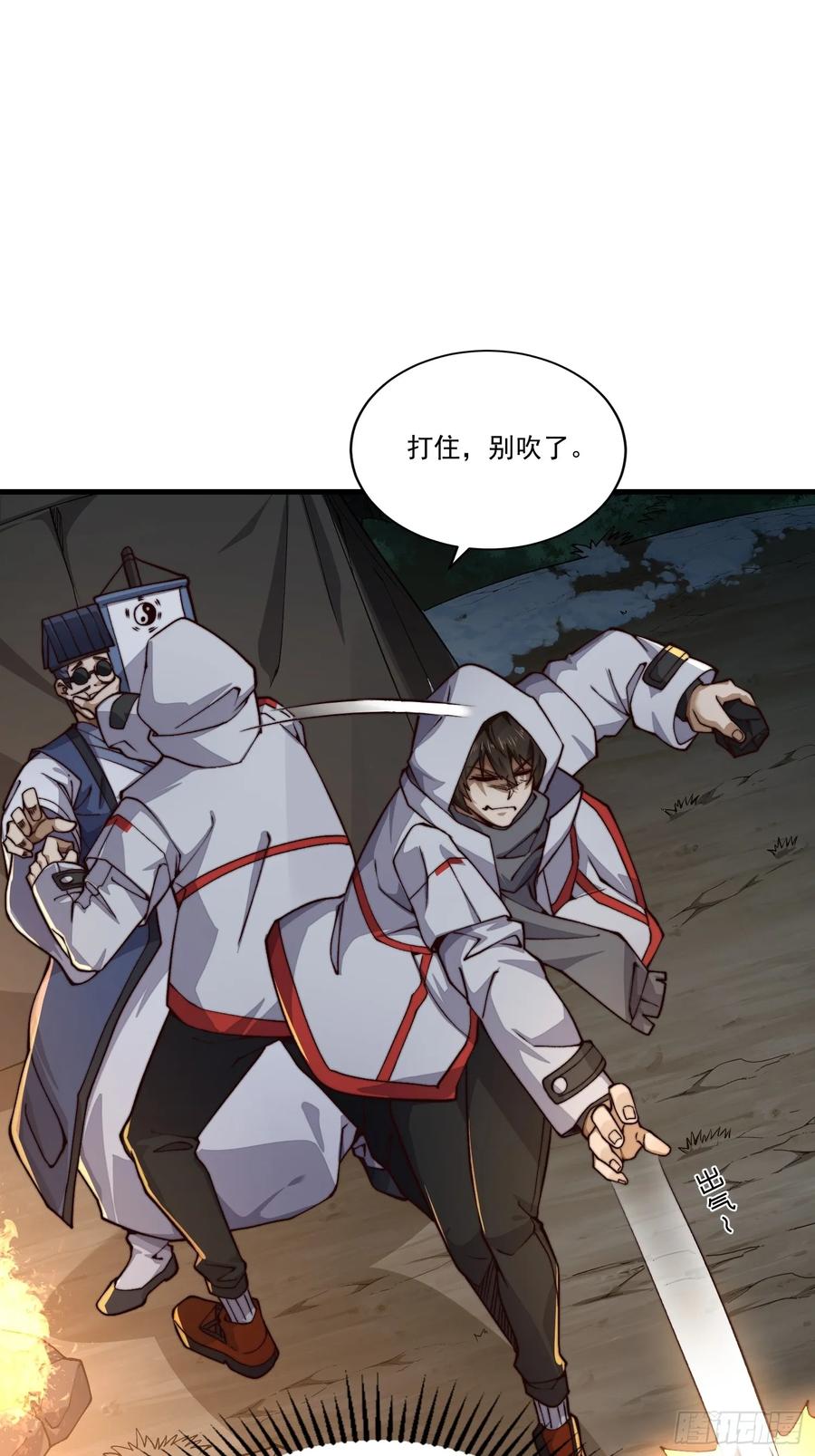 第一序列 第364话 363 擅长的事 第27页