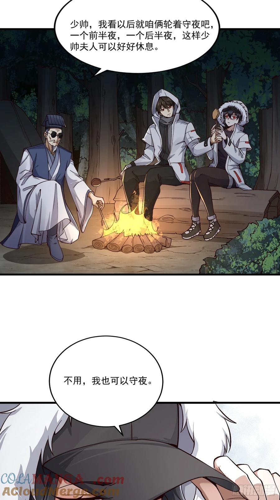 第一序列 第364话 363 擅长的事 第37页