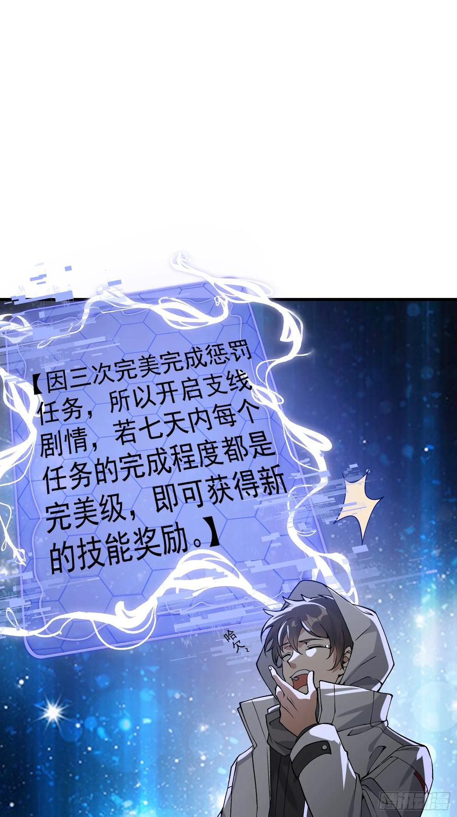 第一序列 第364话 363 擅长的事 第56页