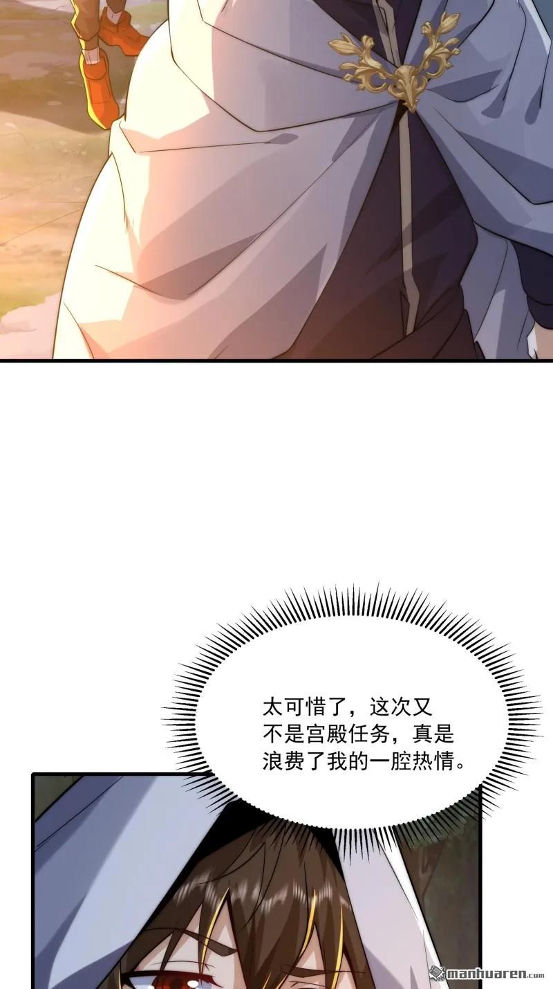 第一序列 第365话 364 神秘生物 第12页
