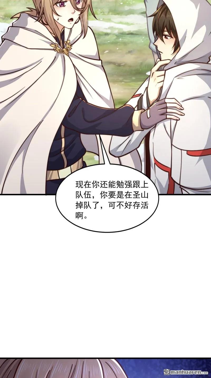 第一序列 第365话 364 神秘生物 第56页