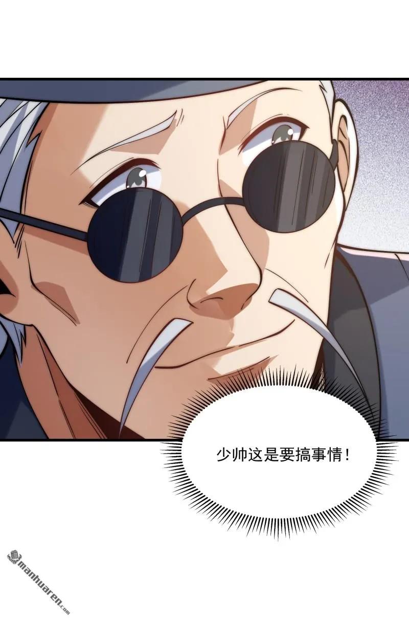 第一序列 第365话 364 神秘生物 第26页