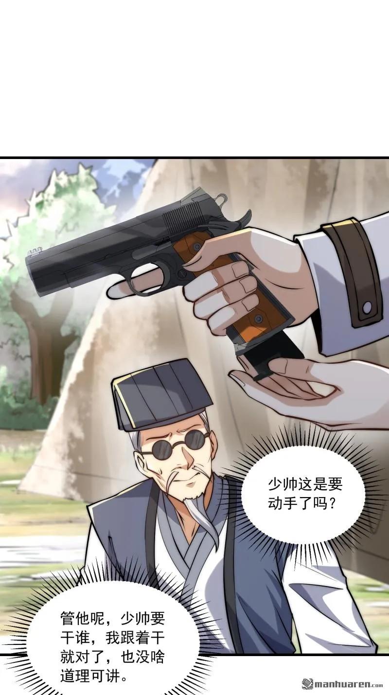 第一序列 第365话 364 神秘生物 第27页