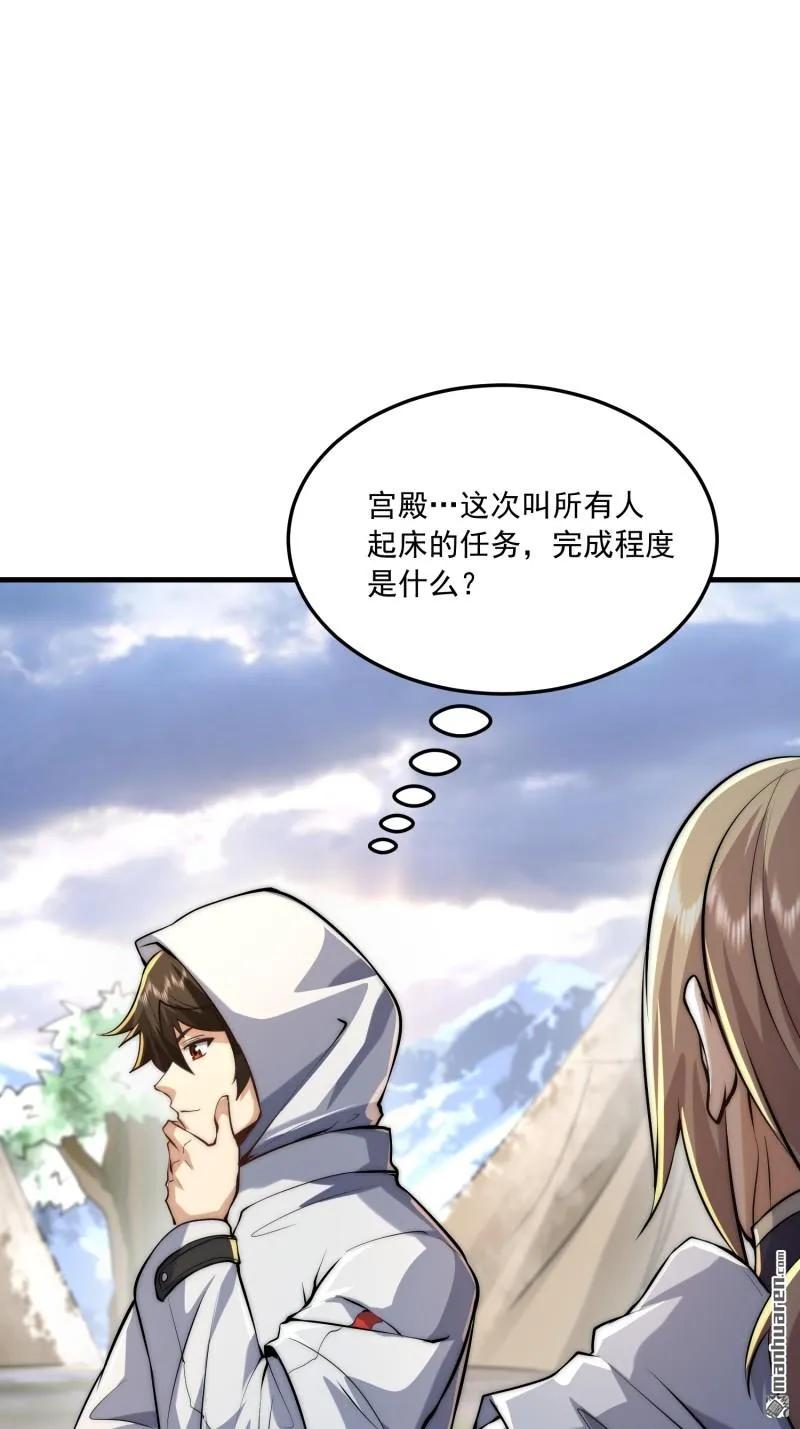 第一序列 第365话 364 神秘生物 第33页
