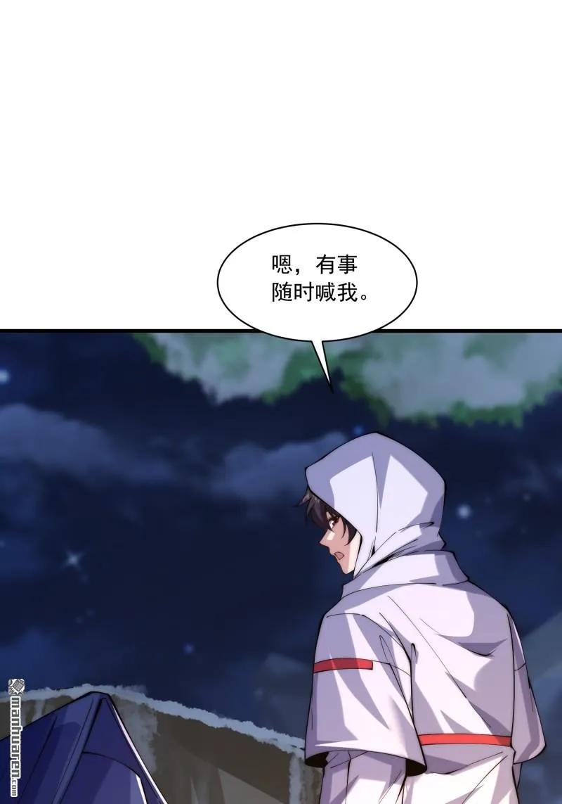 第一序列 第365话 364 神秘生物 第18页