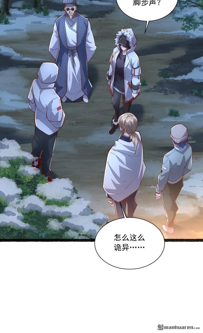 第一序列 第365话 364 神秘生物 第9页