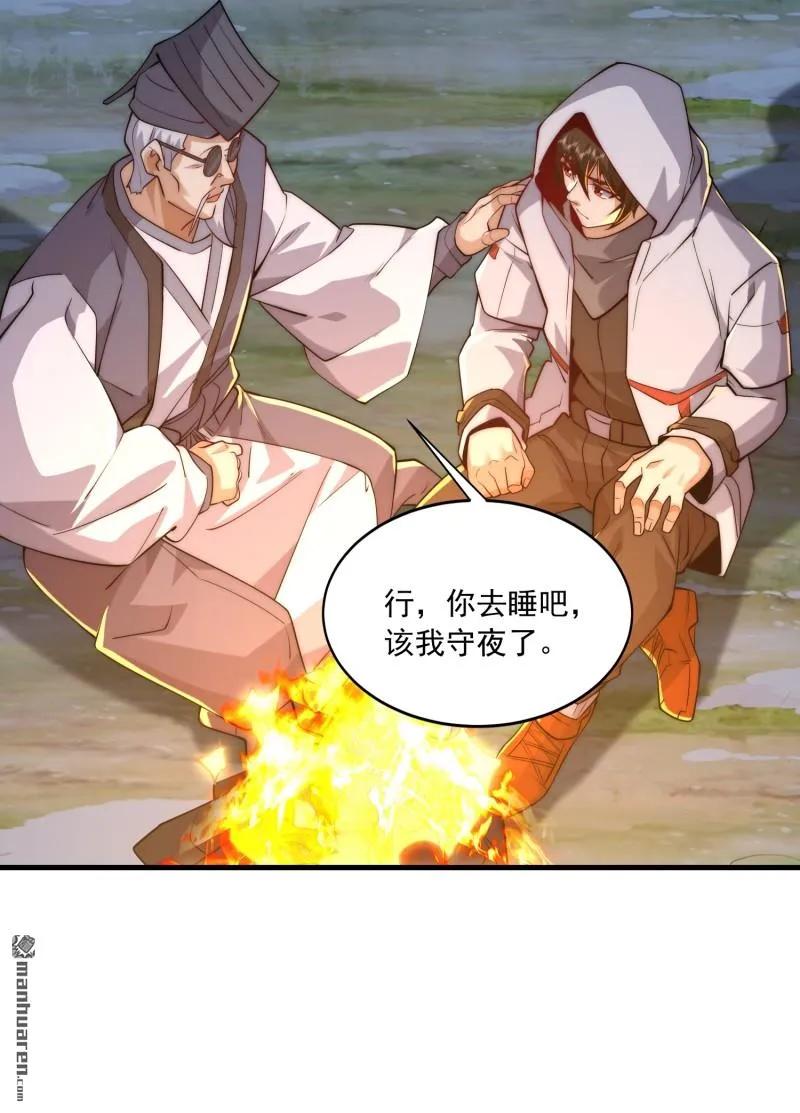 第一序列 第365话 364 神秘生物 第17页