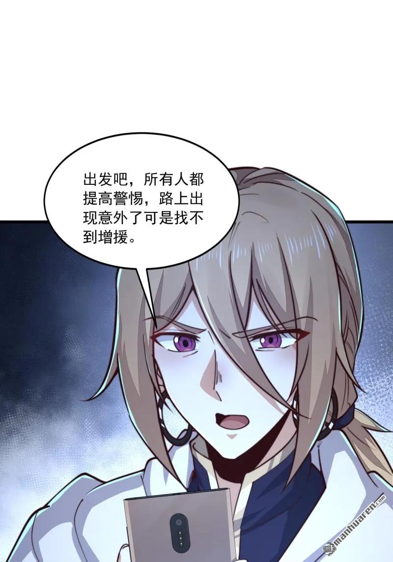 第一序列 第365话 364 神秘生物 第48页