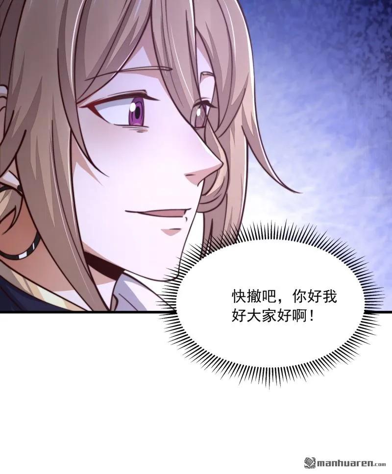 第一序列 第365话 364 神秘生物 第57页
