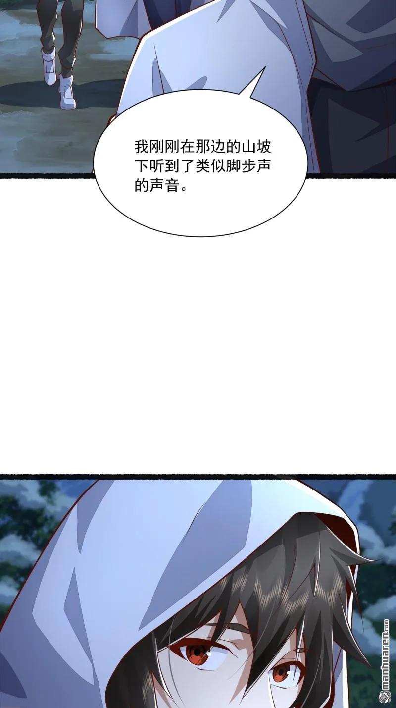 第一序列 第365话 364 神秘生物 第6页