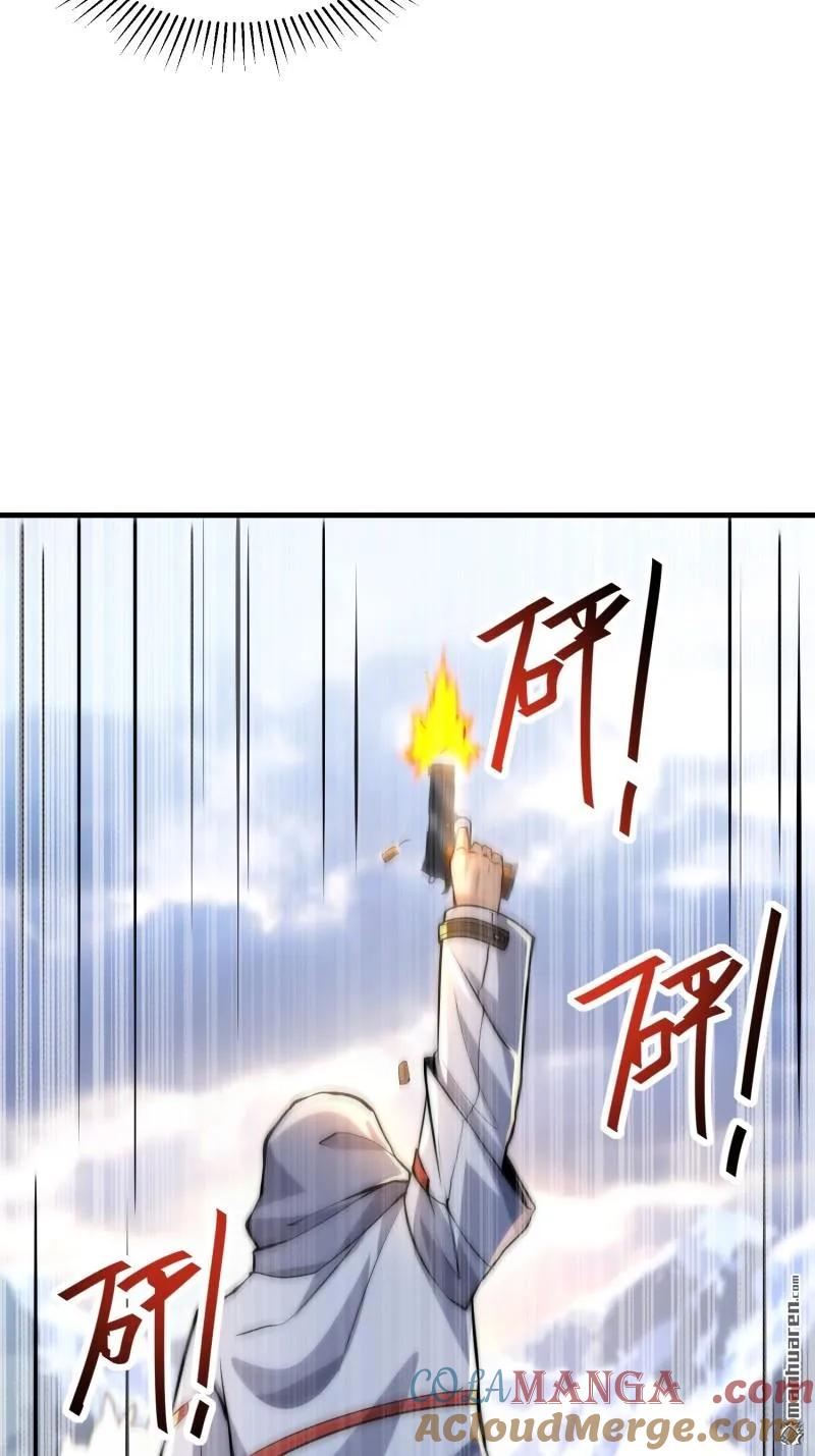 第一序列 第365话 364 神秘生物 第28页
