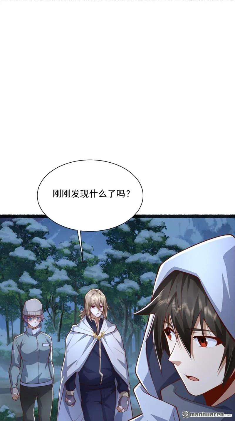 第一序列 第365话 364 神秘生物 第5页