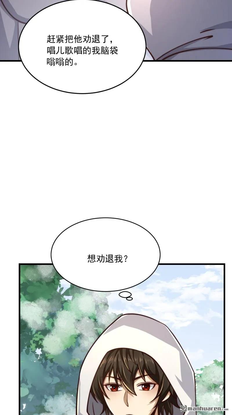 第一序列 第365话 364 神秘生物 第54页