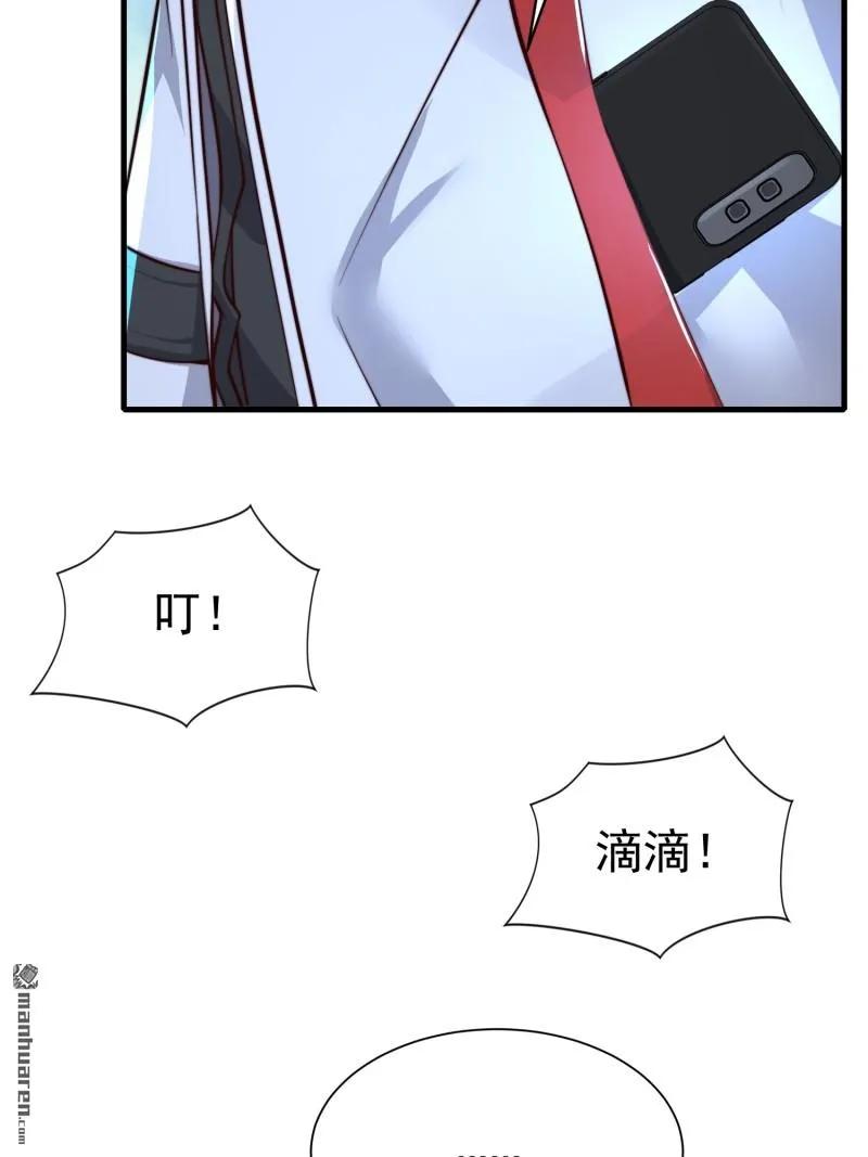 第一序列 第365话 364 神秘生物 第63页