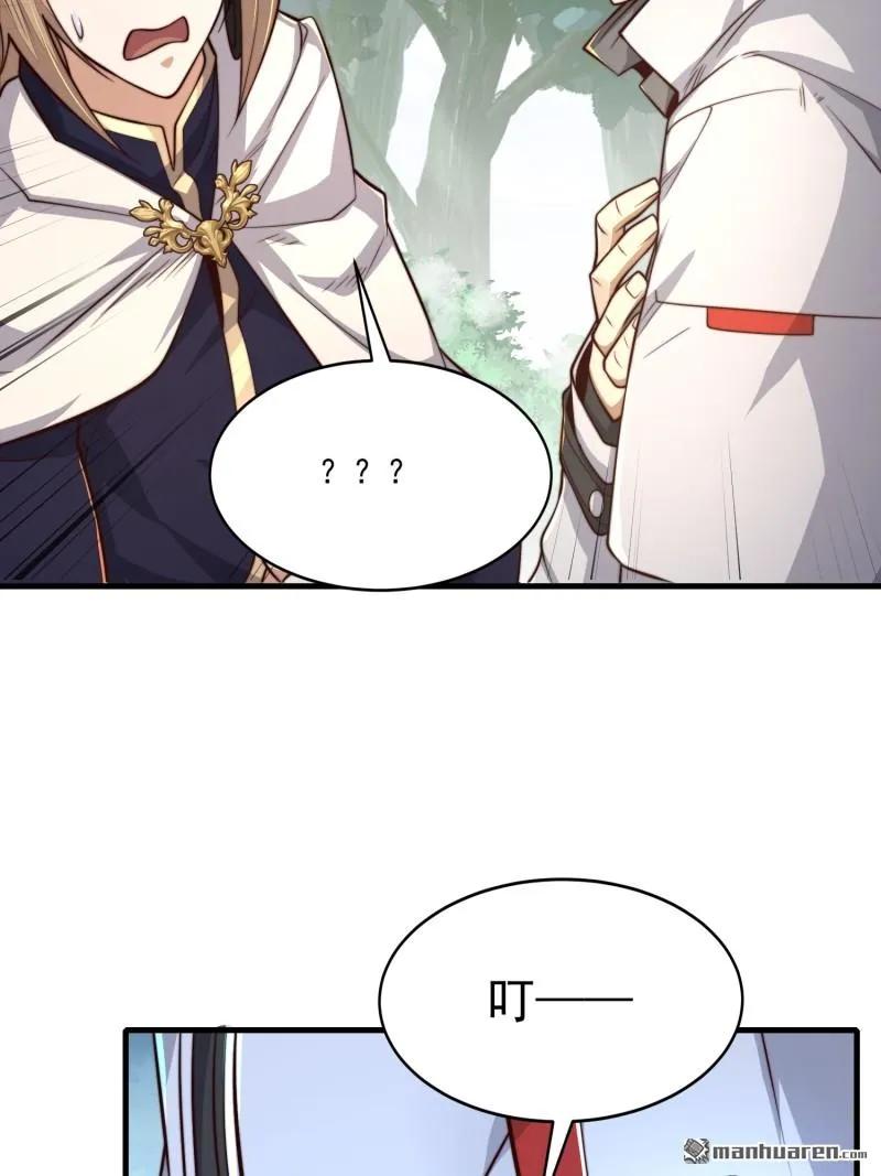 第一序列 第365话 364 神秘生物 第62页
