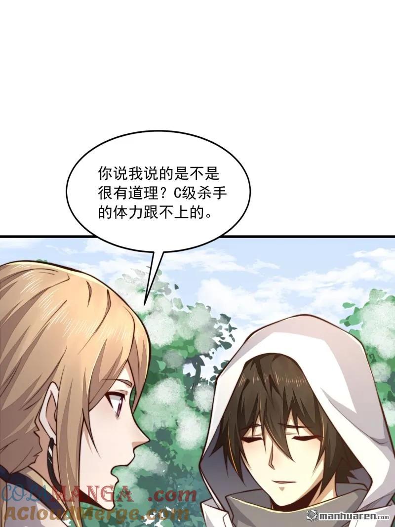 第一序列 第365话 364 神秘生物 第58页