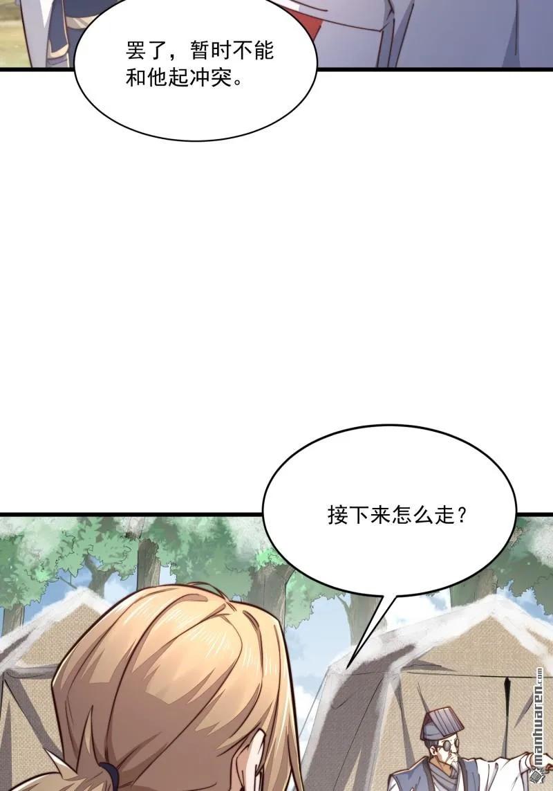第一序列 第365话 364 神秘生物 第45页