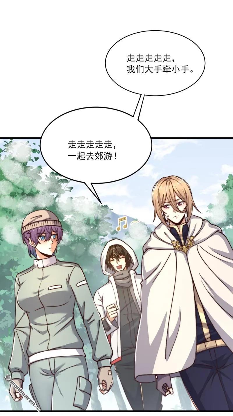 第一序列 第365话 364 神秘生物 第51页