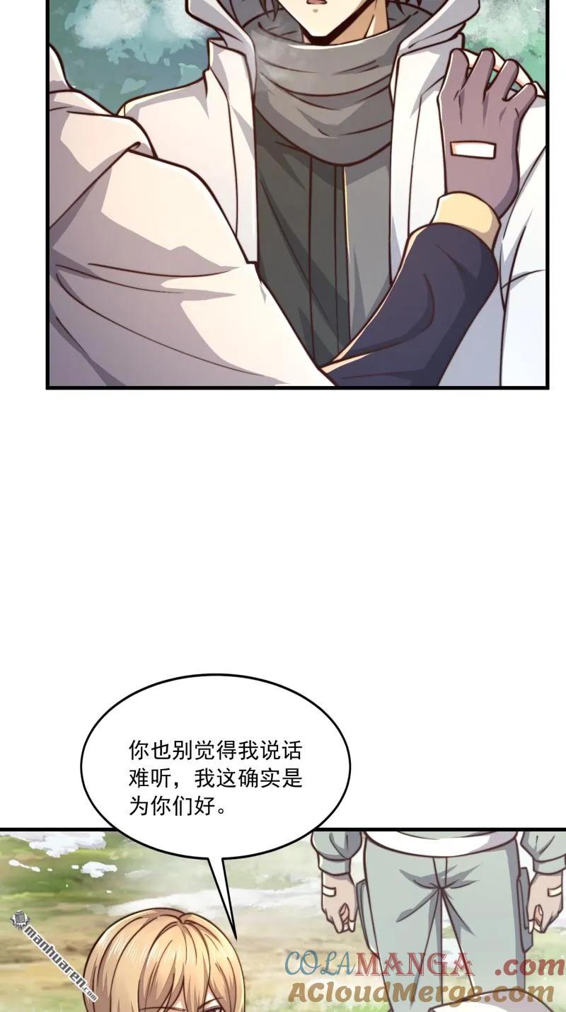 第一序列 第365话 364 神秘生物 第55页