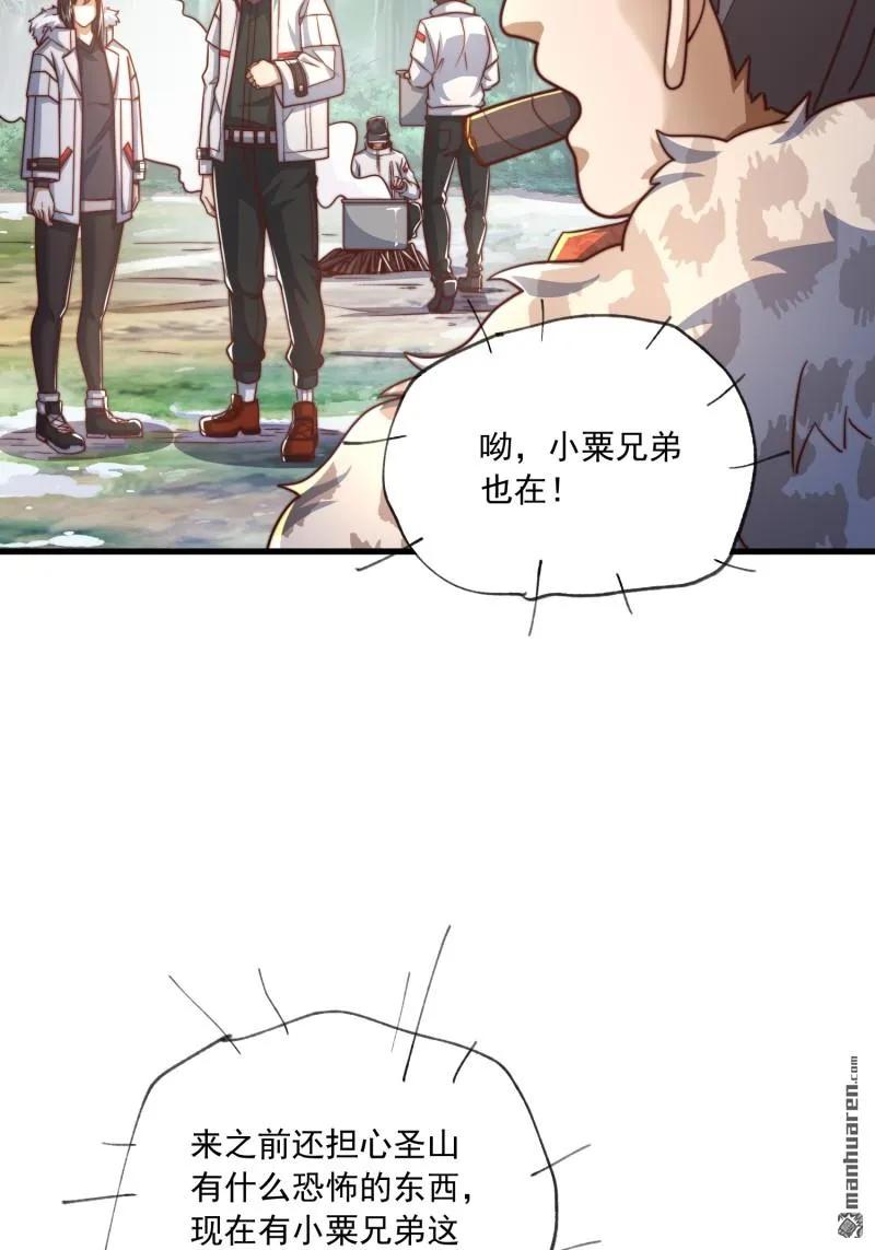 第一序列 第366话 365 再相遇 第24页