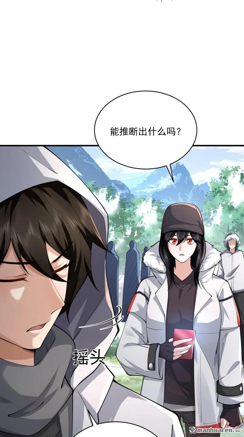 第一序列 第366话 365 再相遇 第6页