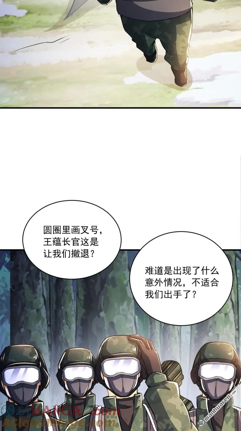 第一序列 第366话 365 再相遇 第58页
