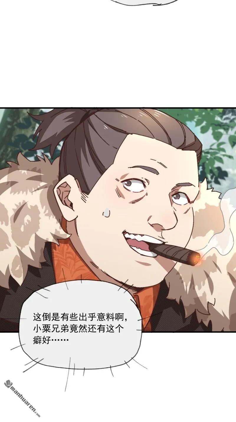 第一序列 第366话 365 再相遇 第41页