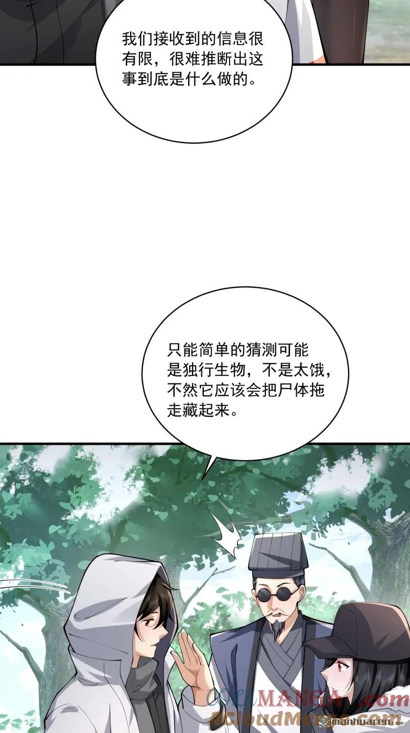 第一序列 第366话 365 再相遇 第7页