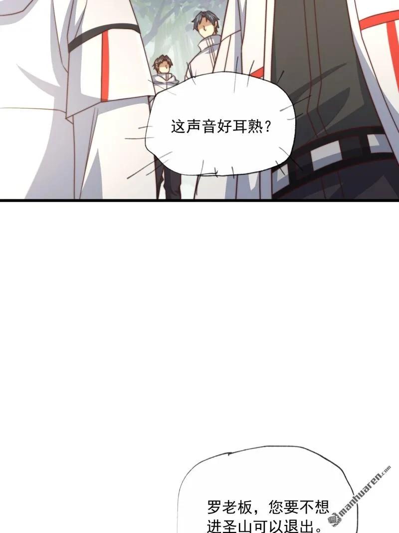 第一序列 第366话 365 再相遇 第17页
