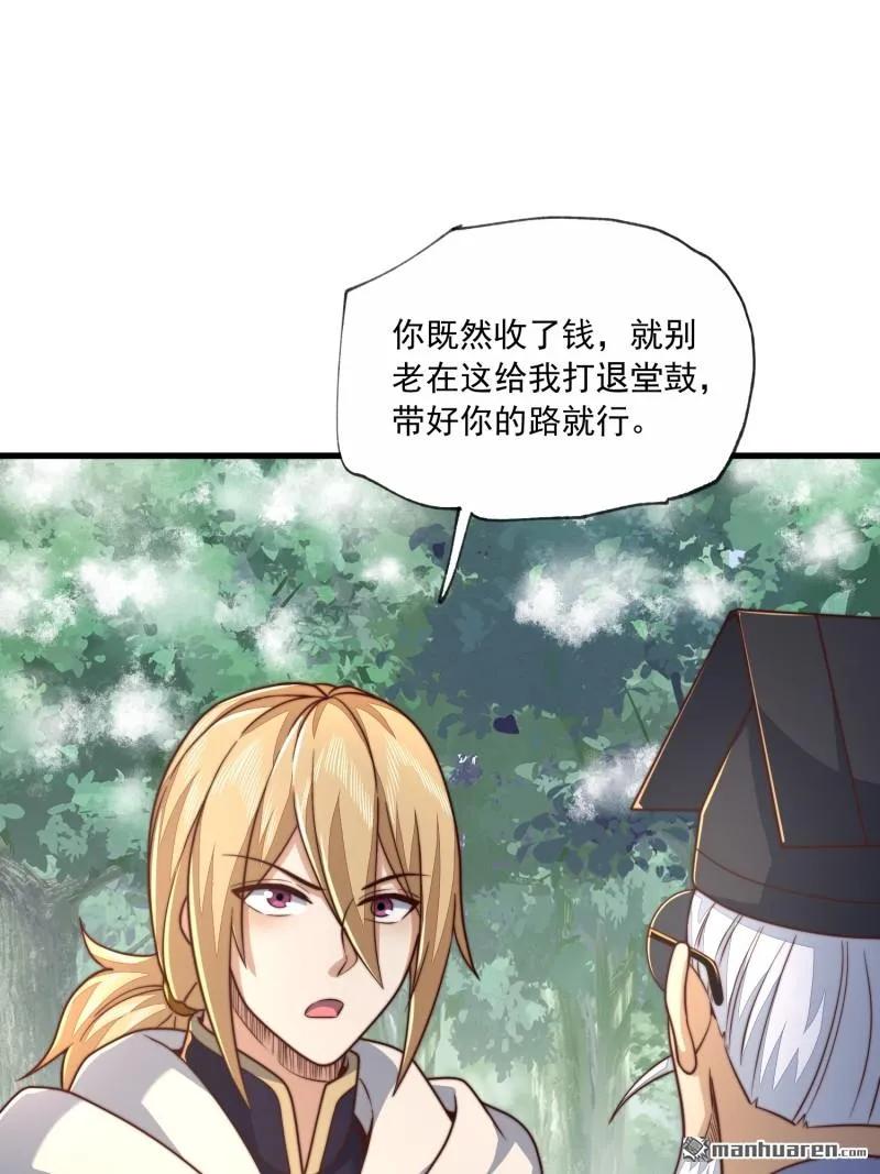 第一序列 第366话 365 再相遇 第11页