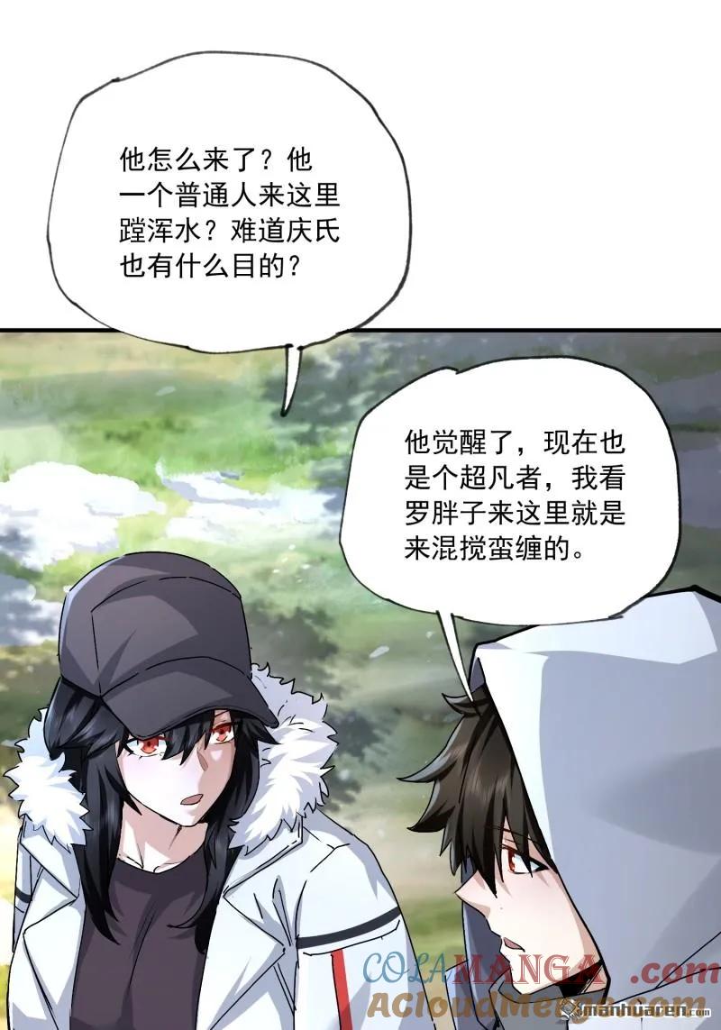 第一序列 第366话 365 再相遇 第34页