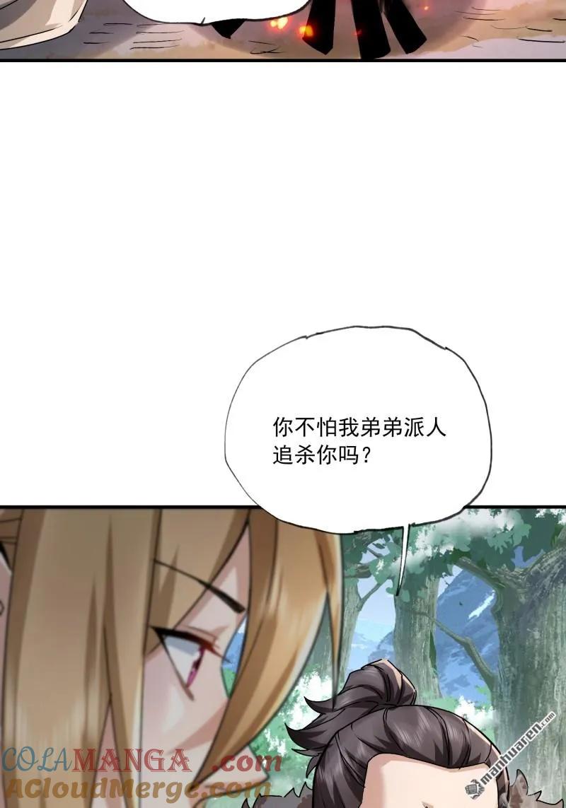 第一序列 第366话 365 再相遇 第37页