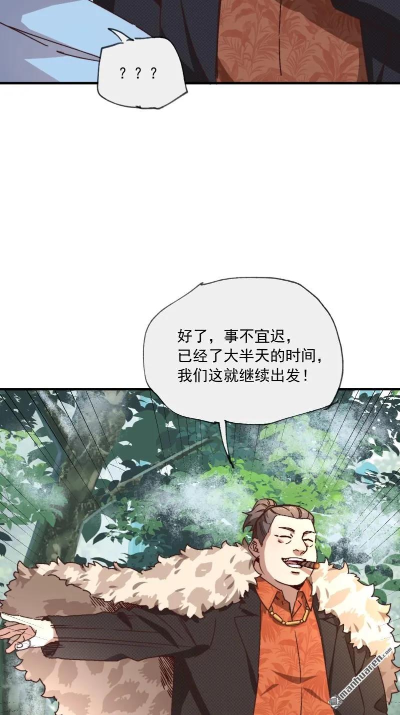 第一序列 第366话 365 再相遇 第45页