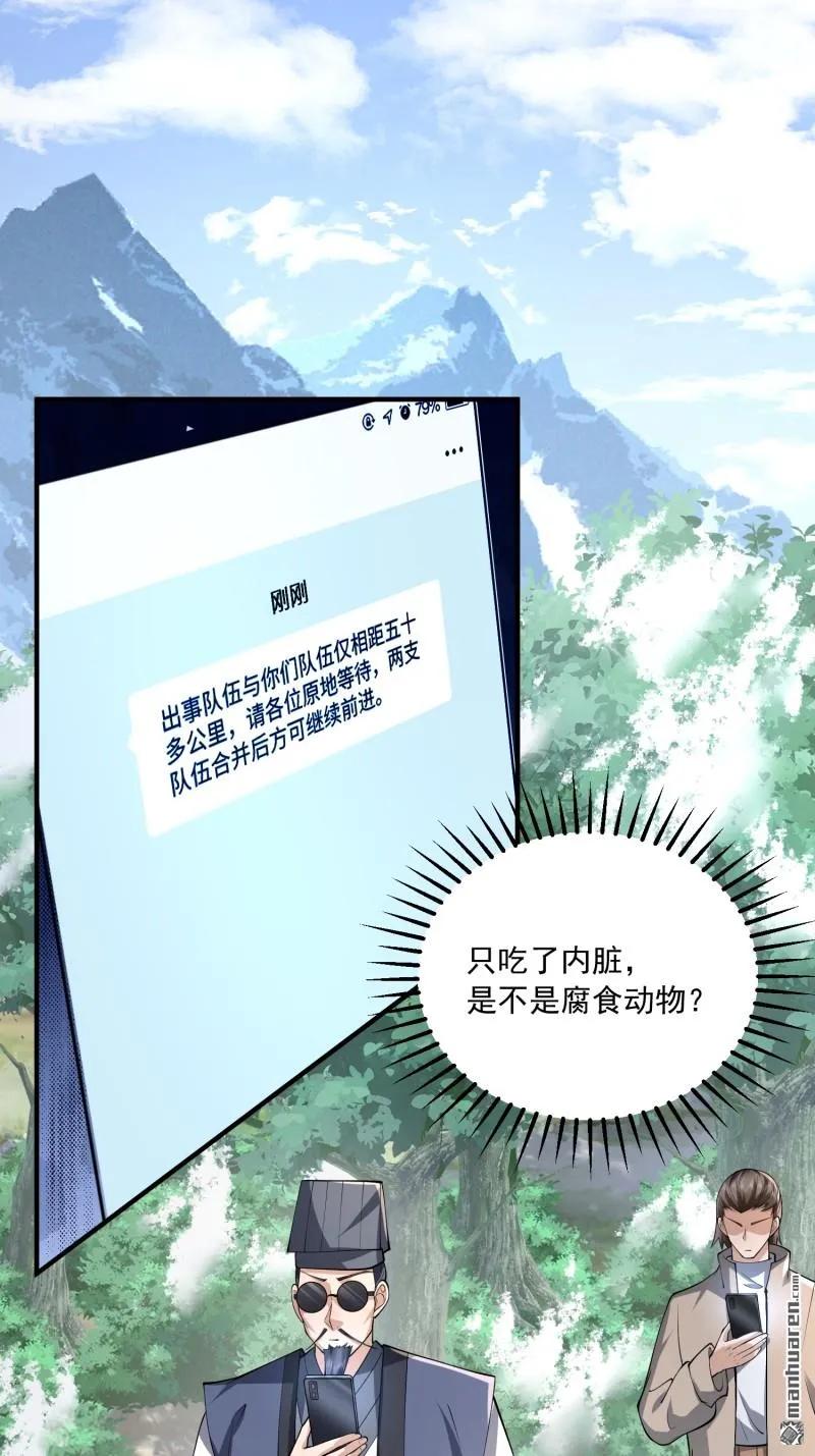第一序列 第366话 365 再相遇 第3页