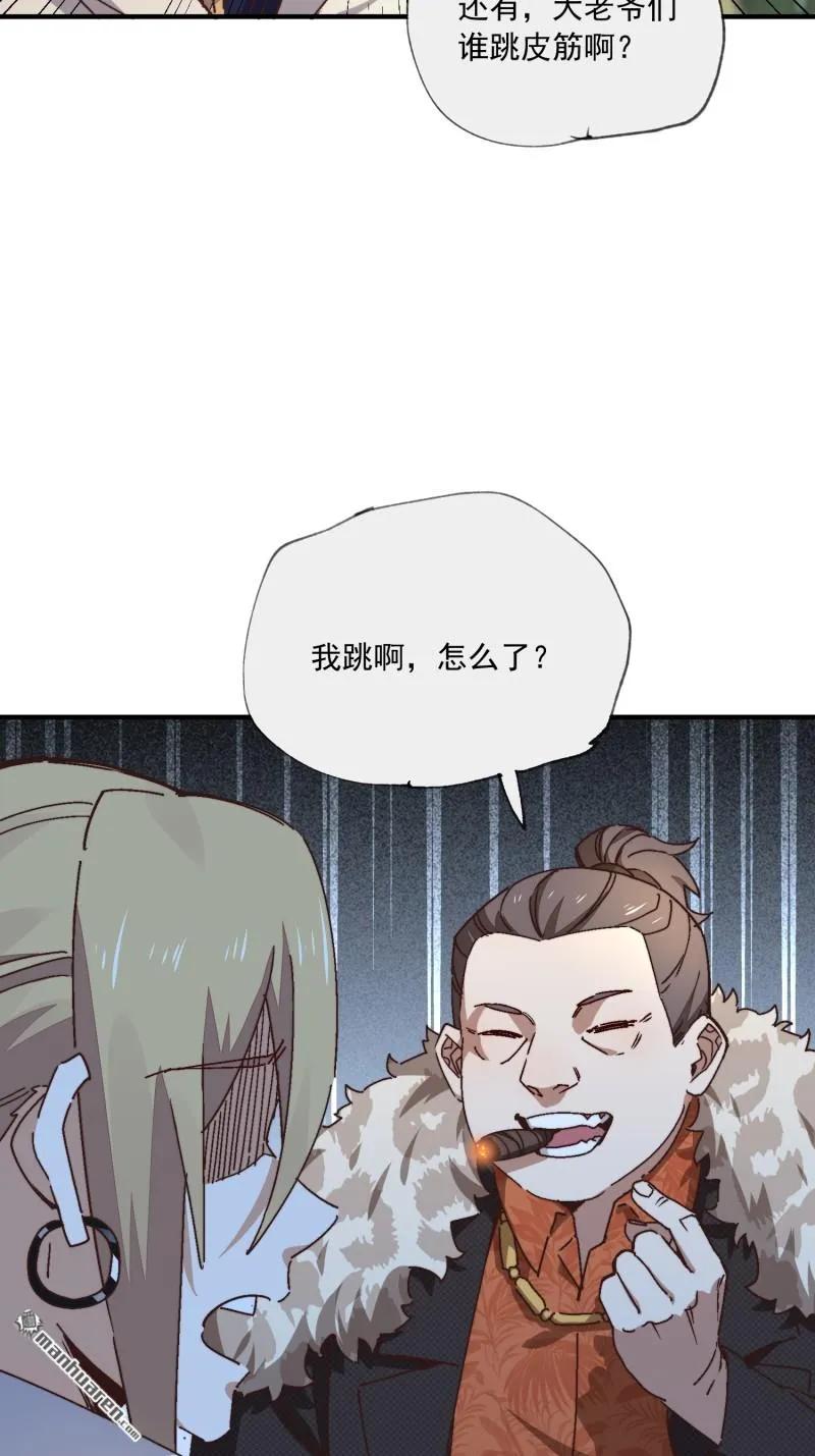 第一序列 第366话 365 再相遇 第44页