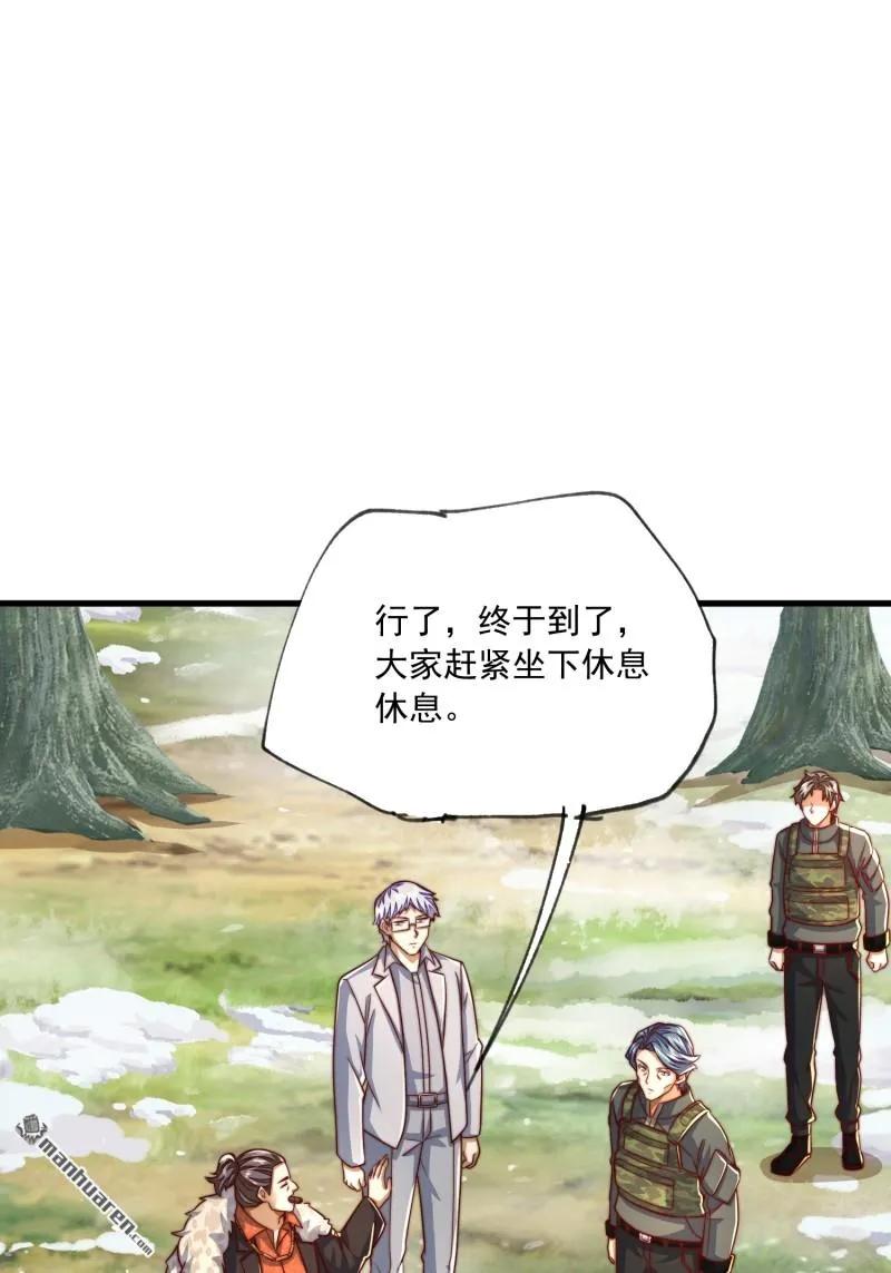 第一序列 第366话 365 再相遇 第27页