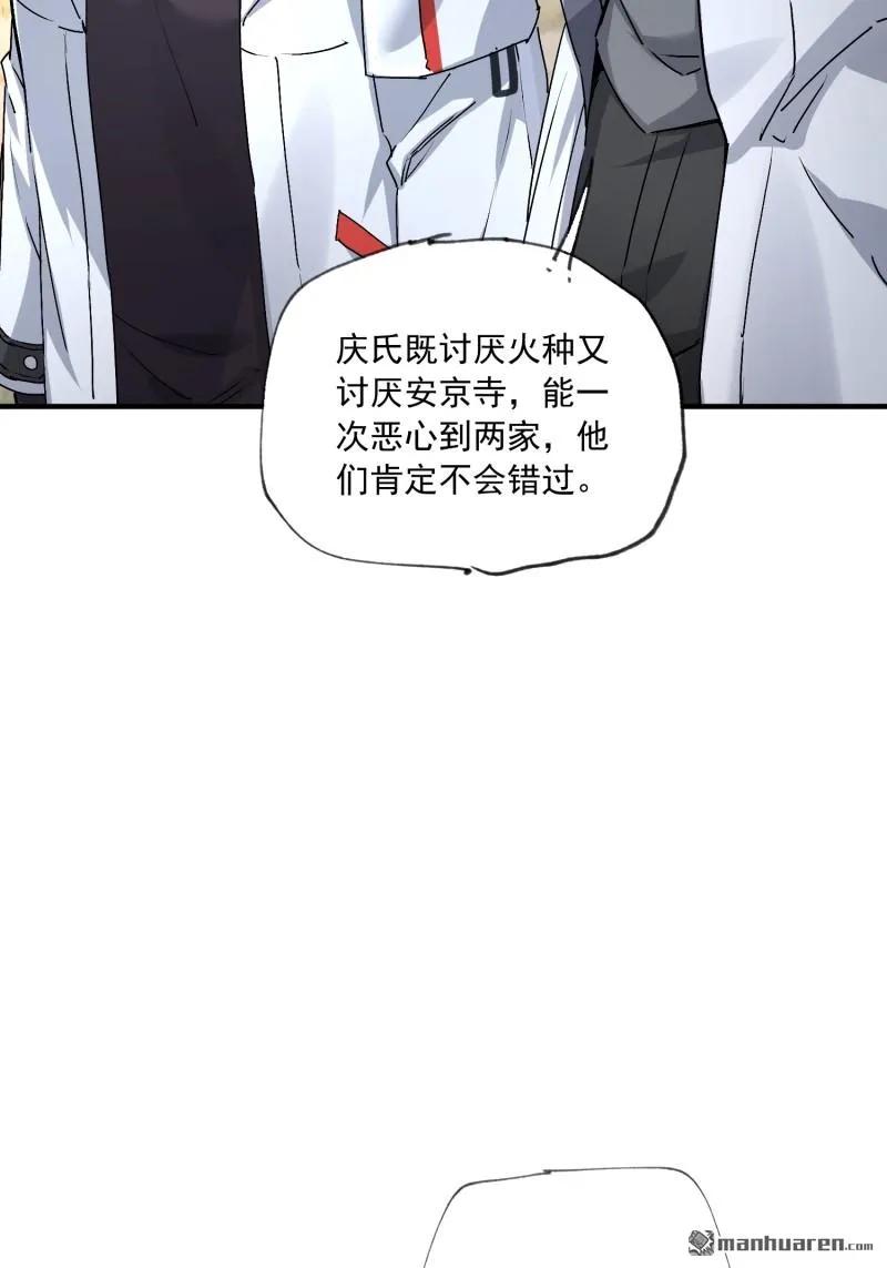 第一序列 第366话 365 再相遇 第35页