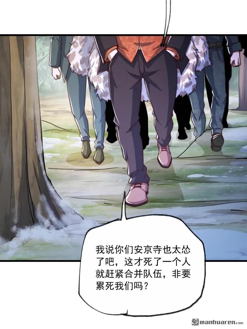 第一序列 第366话 365 再相遇 第15页