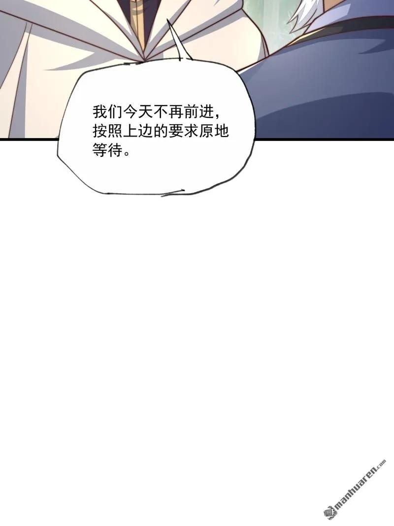 第一序列 第366话 365 再相遇 第12页