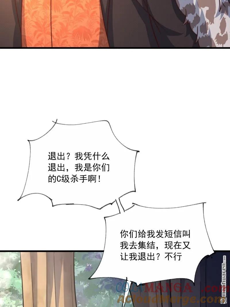 第一序列 第366话 365 再相遇 第19页